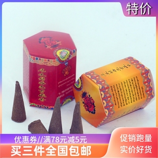 西藏天然坭木香尼木吞巴古藏香塔香锥香净化家用茶室熏香薰供佛香