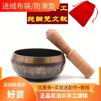 颂钵音疗 静心碗响铜颂钵音钵 佛音碗 铜罄 钵采耳瑜伽用品钵摆件