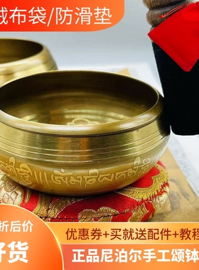 瑜伽法器尼泊尔手工颂钵摆件