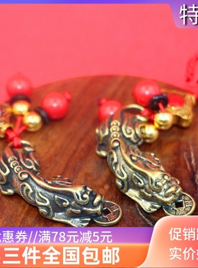 黄铜金钱貔貅汽车包包配饰品挂件