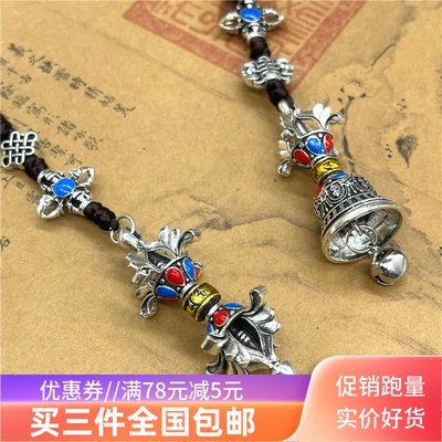 汽车挂件民族风五股金刚杵铃铛