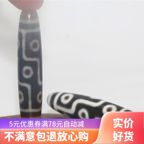 西藏天然保真品原矿玉髓男女玛瑙九眼天珠吊坠项坠子饰品颈坠 - 封面