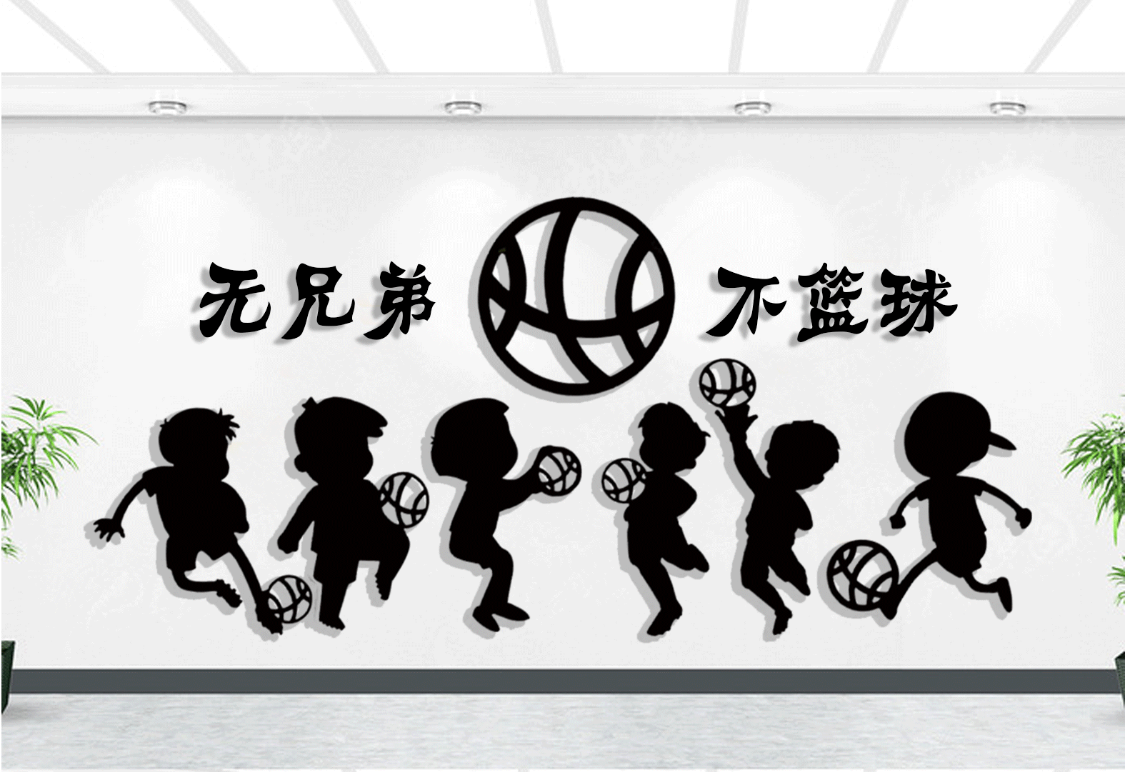现代男孩篮球主题创意卡通人贴画班级布置中小学幼儿园墙面装饰品