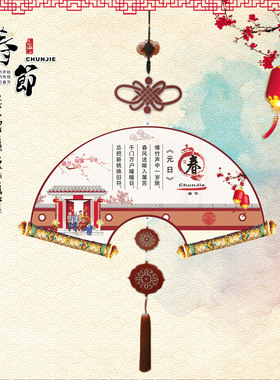 幼儿园吊饰中国风民间扇子复古