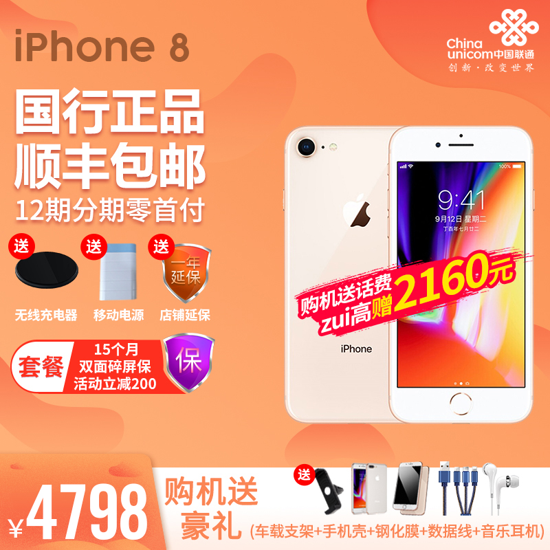 【套餐0元送无线充】现货速发Apple/苹果 iPhone 8 64G全网通4G手机 苹果8plus国行256G智能手机xs max xr