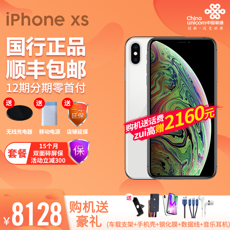 现货速发【送电源】新品苹果xs Apple/苹果 iPhone XS 全网通手机国行正品iphone xs智能手机xr