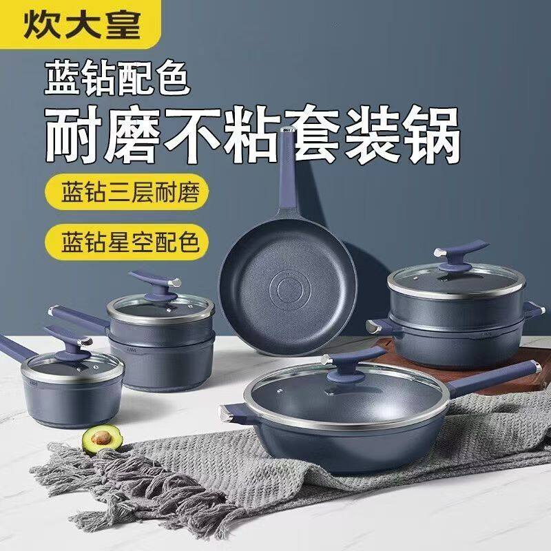 炊大皇蓝钻不粘锅炒锅煎锅家用炒菜锅耐磨平底锅电磁炉燃气灶通用