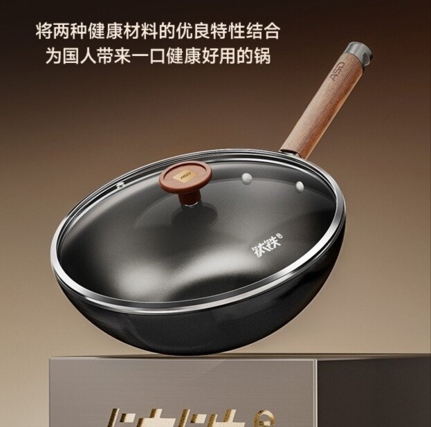 爱仕达家用炒锅无涂层钛铁锅炒菜锅CF32T8Q燃气灶明火适用32/34cm