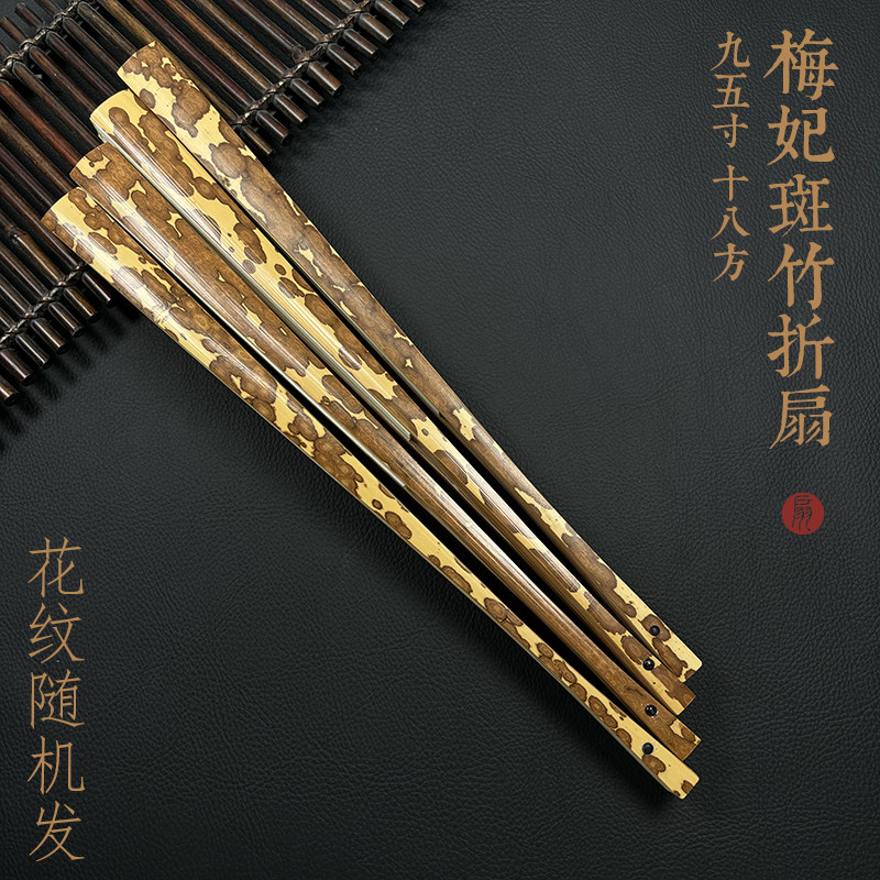 95寸18方精品梅妃竹扇子文玩收藏折扇湘妃竹梅鹿竹扇骨苏工扇面