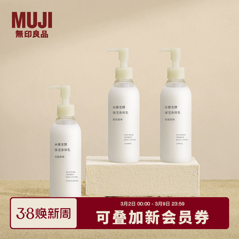 ��ӡ��Ʒ MUJI �׿����ͱ�ʪ������ ��Ů������ 86.2Ԫ