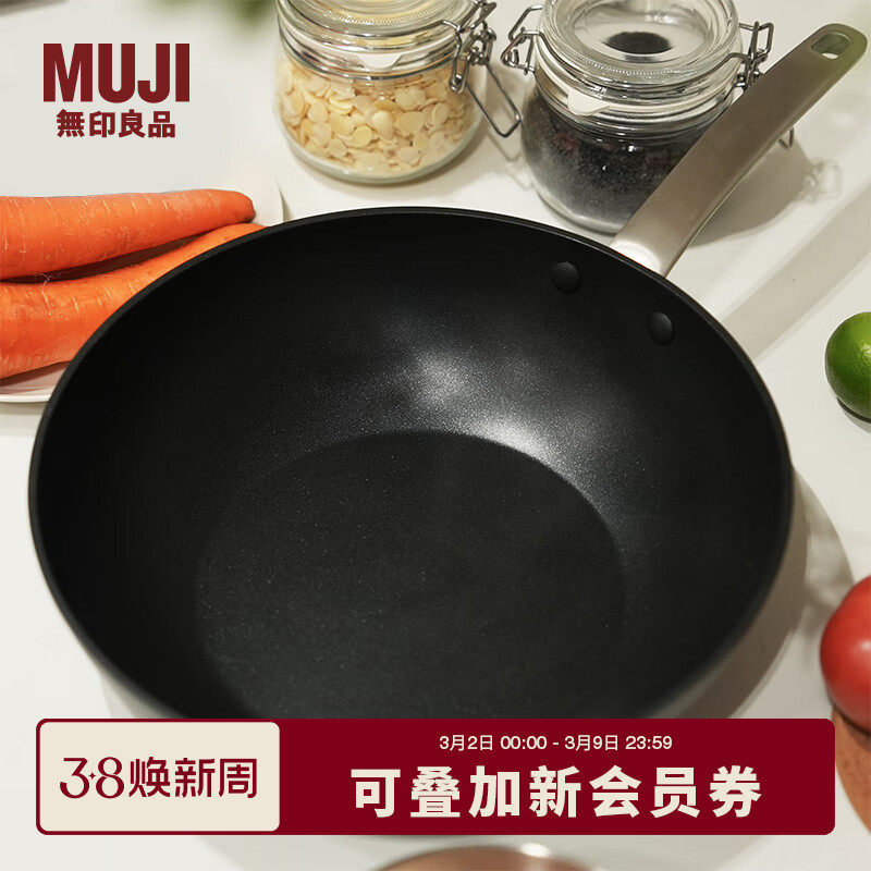 ��ӡ��Ʒ MUJI ���Ͻ� ��ճ���� ���˹���ճ�����¯������ 165Ԫ