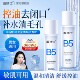 温博士B5精华水补水保湿 缩毛孔控油舒缓湿敷爽肤水官方正品 旗舰店