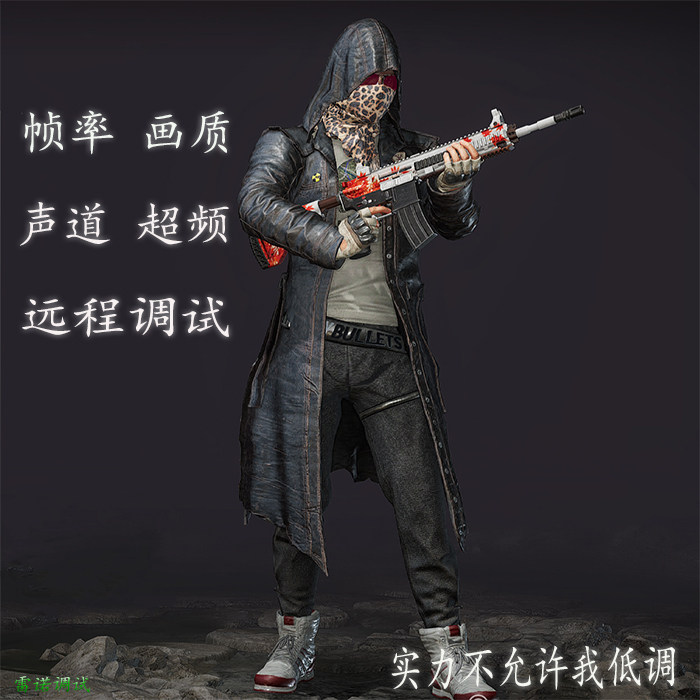 steam游戏调试Pubg绝地求生吃鸡优化卡顿掉帧脚步延迟声音定位在类目 电玩/配件/游戏/攻略, 游戏软件平台, STEAM中 - 来自Buy2taobao.com提供专业的淘宝代购服务