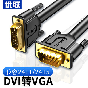 DVI转VGA线vga高清24 1转显示器转接头连接线 5转换器显卡24