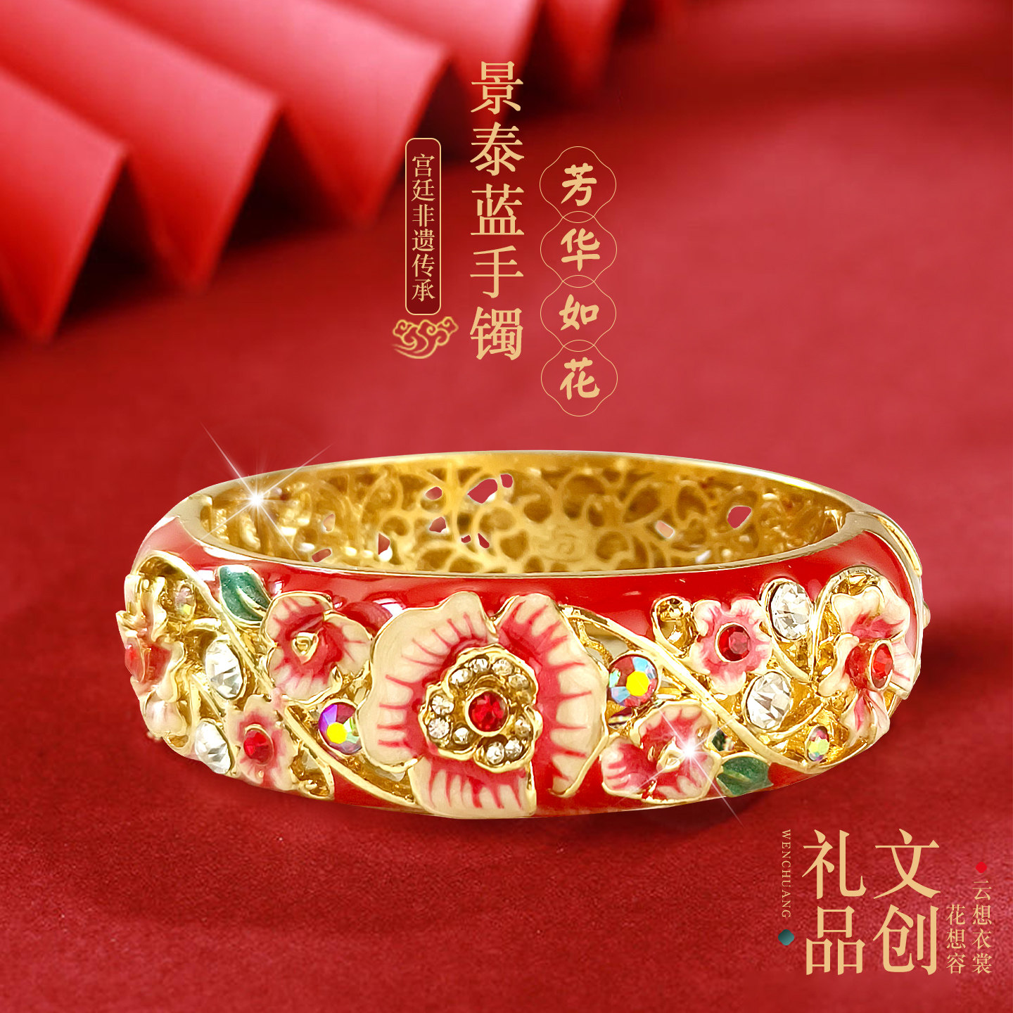 2025款国潮宽版景泰蓝手镯北京故宫掐丝珐琅彩镯子双层特色饰品女