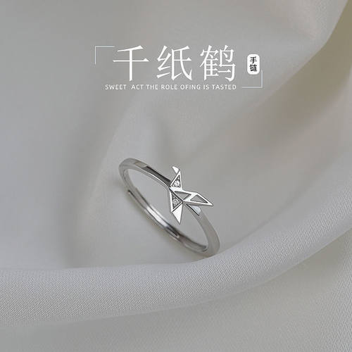 千纸鹤戒指女生小众设计轻奢开口食指戒可调节ins潮简约指环尾戒