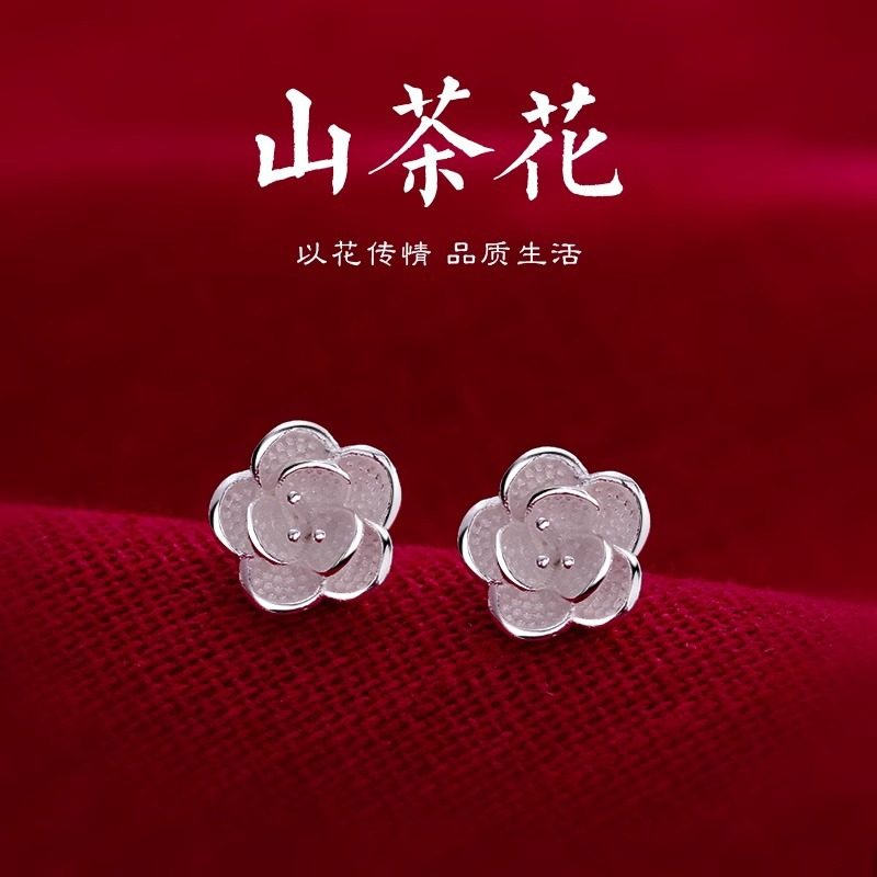 山茶花耳钉女款气质轻奢时尚花朵网红直播独特耳饰学生适用礼物潮