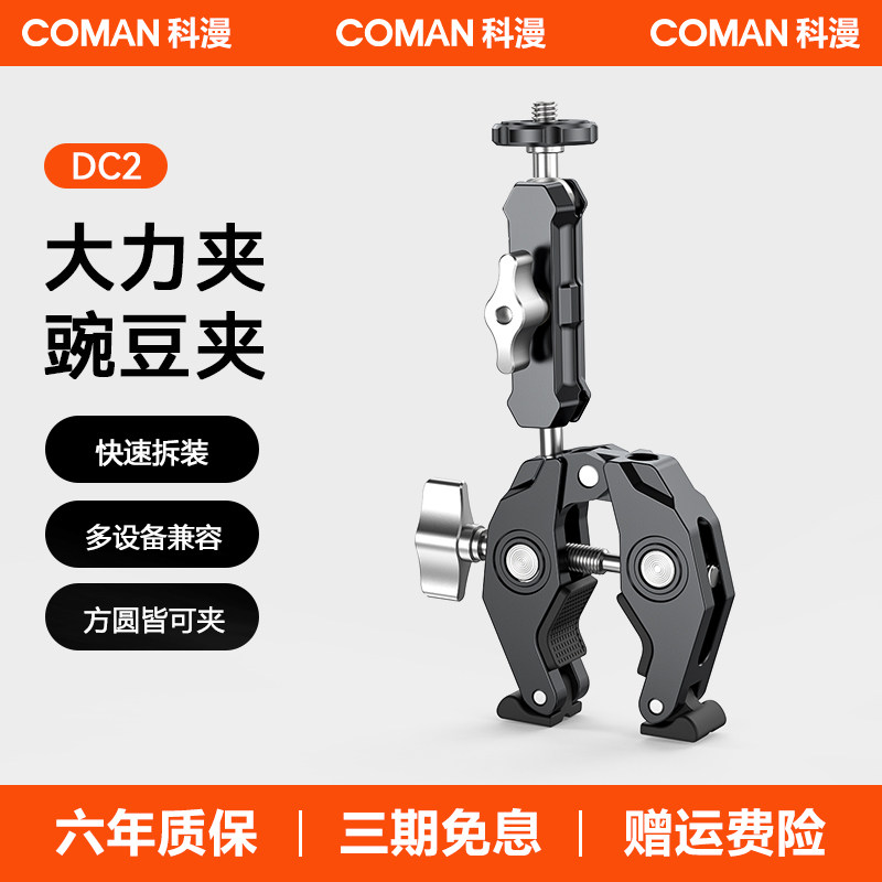多功能大力夹怪手魔术臂大力夹架图片