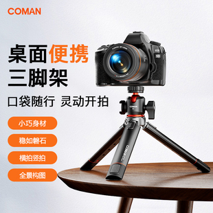 科漫手机单反三脚架便携专业摄影直播桌面支架相机微单手机通用手持多功能双冷热靴三角架云台vlogMT20S0