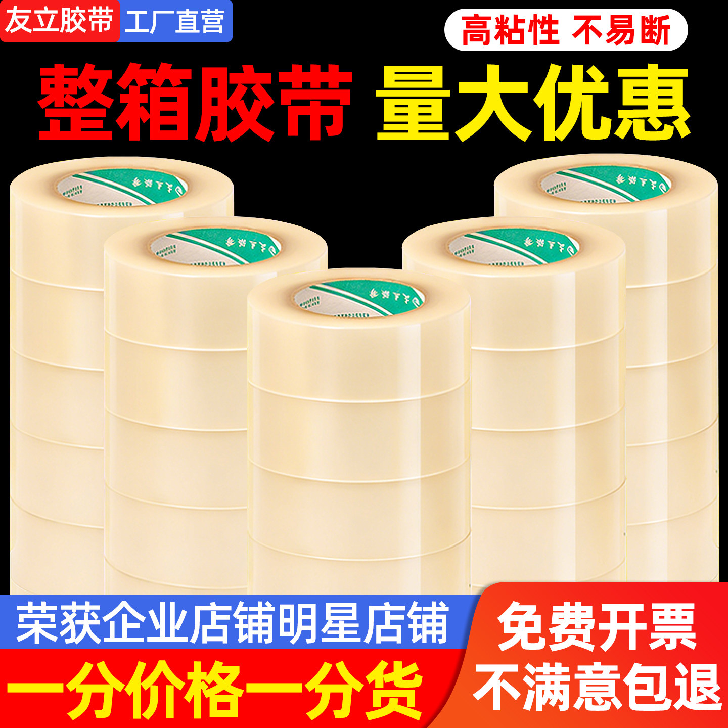 透明胶带快递打包装宽4.5胶布纸6.0cm整箱封口大卷米黄色封箱胶带
