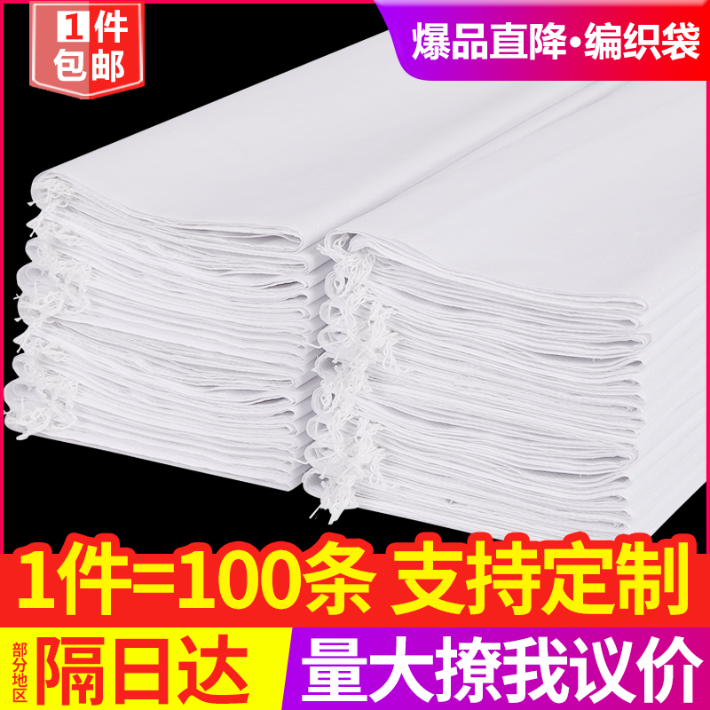 白色蛇皮袋编织批发所包装屁龙袋
