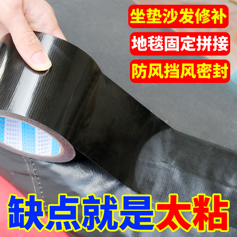 单面黑色布基胶带纸加宽胶布