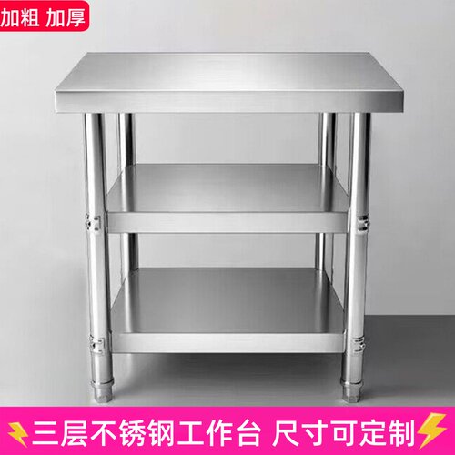 不锈钢工作台定做长方形正方形餐馆台桌子厨房案板商用饭店打荷架