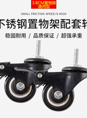 不锈钢置物架配套轮子38管专用万向轮子物流推车轮子通用轮子