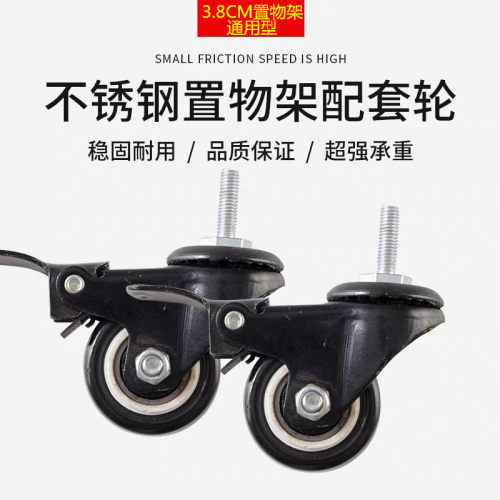 不锈钢置物架配套轮子38管专用万向轮子物流推车轮子通用轮子