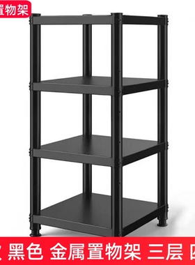 多层黑色厨房置物架正方形家用落地三四层烤箱金属储物架微波炉架
