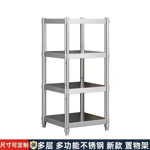 不锈钢厨房阳台置物架夹缝置物架落地多层冰箱缝隙小架子45cm四层