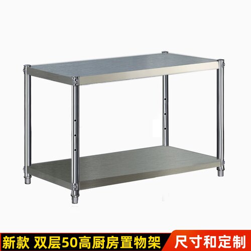 厨房微波炉架子双层50CM高置物架不锈钢两层收纳微波炉落地储物架