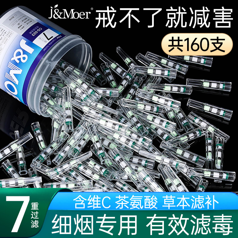 摩尔一次性烟嘴强效过滤焦油