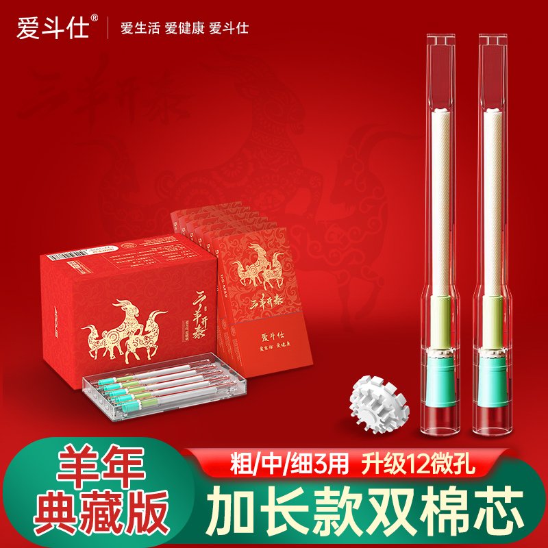 爱斗仕强过滤焦油加长滤棉不熏手