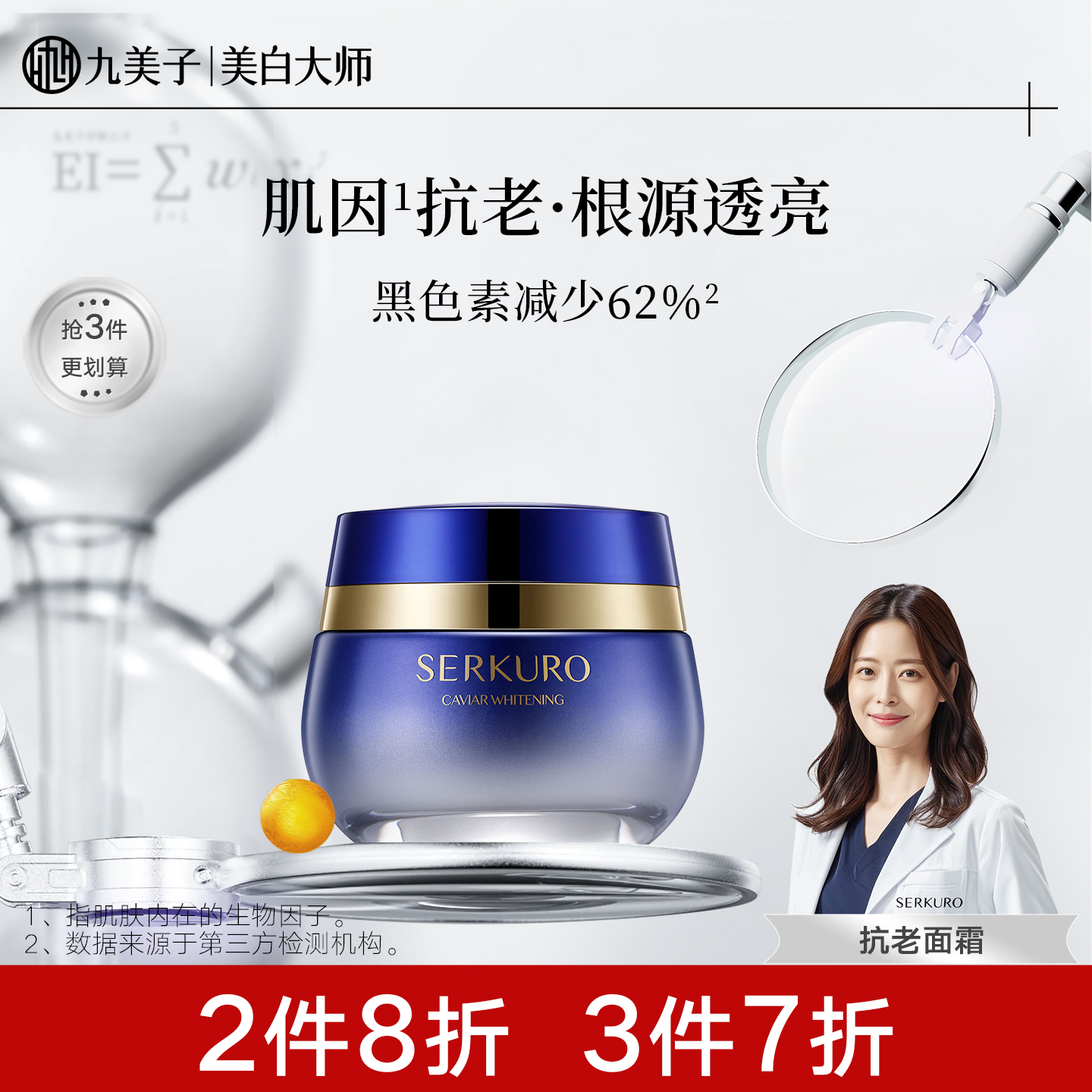 鱼子炫白面霜补水保湿滋润淡斑