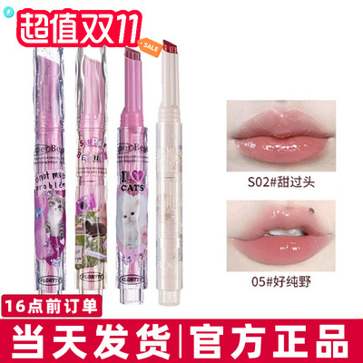 【官方正品●两只立减】固体唇蜜