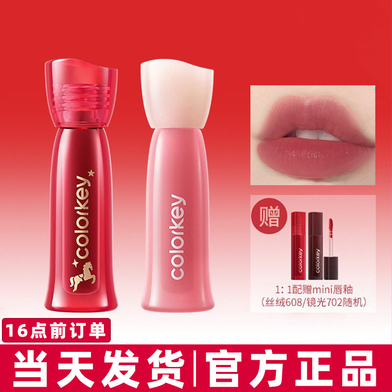 【官方正品●两只立减】正品唇釉