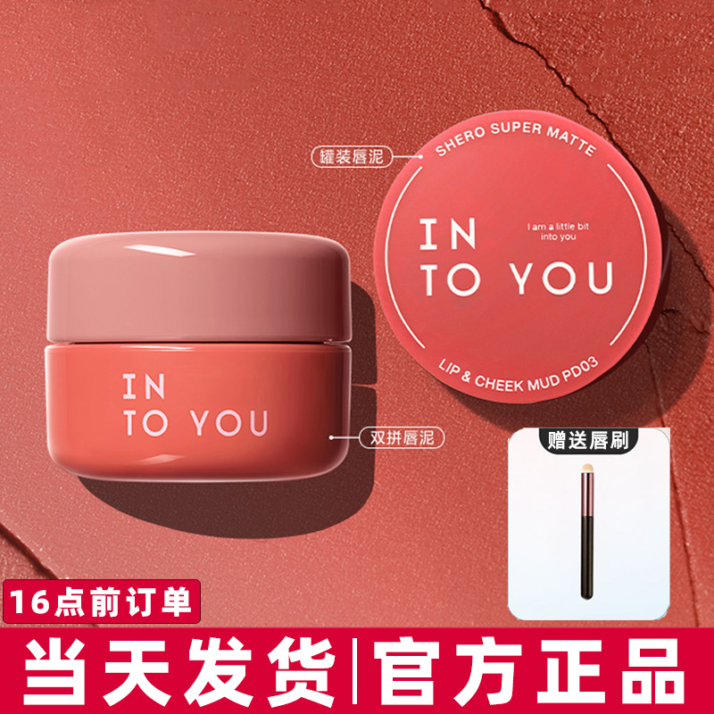 【官方正品●两只立减】罐装唇泥