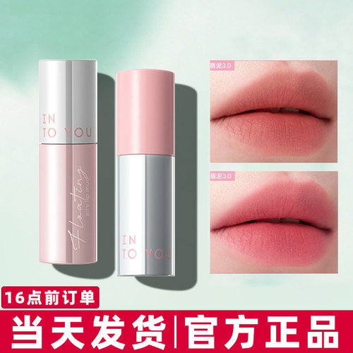 【正品保证●现货速发】空气唇泥