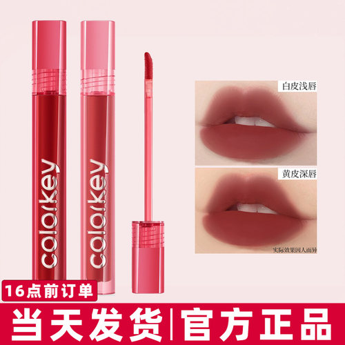 【官方正品●两只立减】正品唇釉