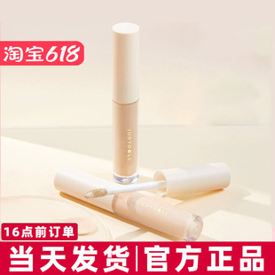 Judydoll橘朵遮瑕液遮瑕膏遮盖泪沟痘印黑眼圈雀斑唇部脸部提亮液