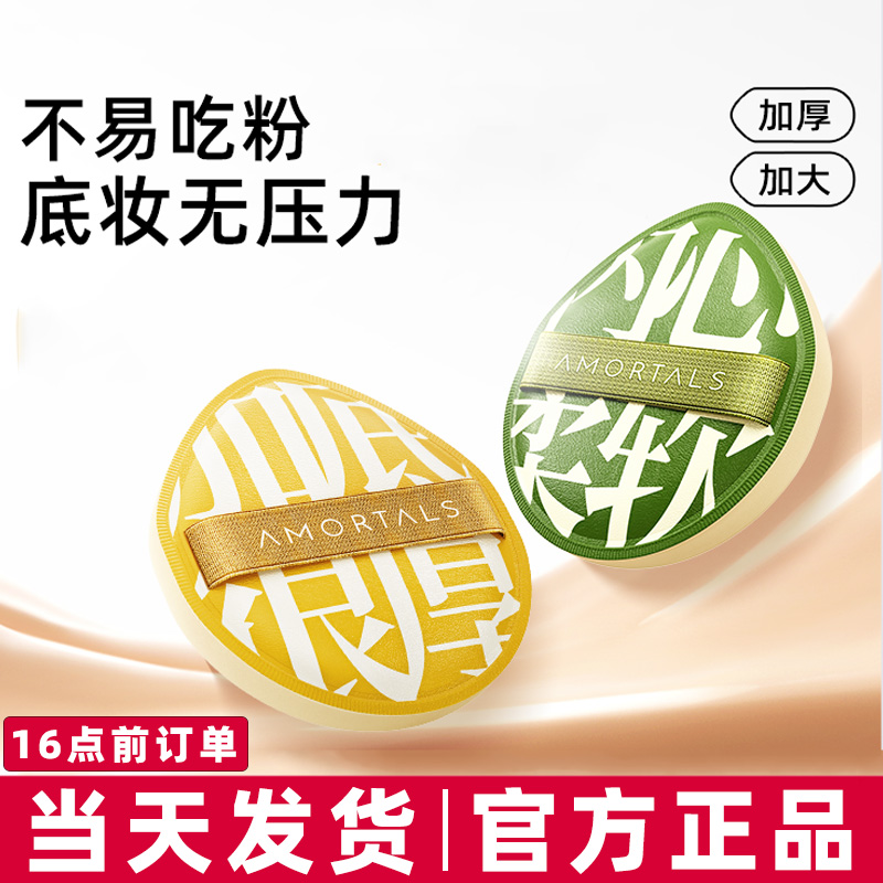尔木萄100分粉扑气垫棉花糖葡超软不易吃粉底液定妆专用干湿两用