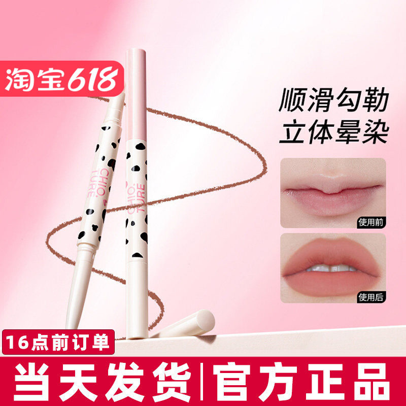 稚优泉双头唇线笔刷裸色口红笔自然丰唇正品下至笔卧蚕