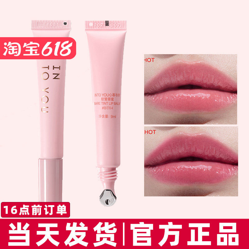 清仓INTOYOU软管唇蜜唇釉保湿口红女BT04心慕与你正品2025年新品