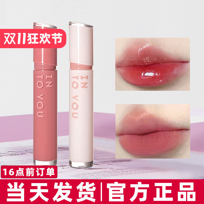 INTO YOU镜光唇釉镜面滋润口红丝绒哑光唇彩不易沾杯小众品牌正品