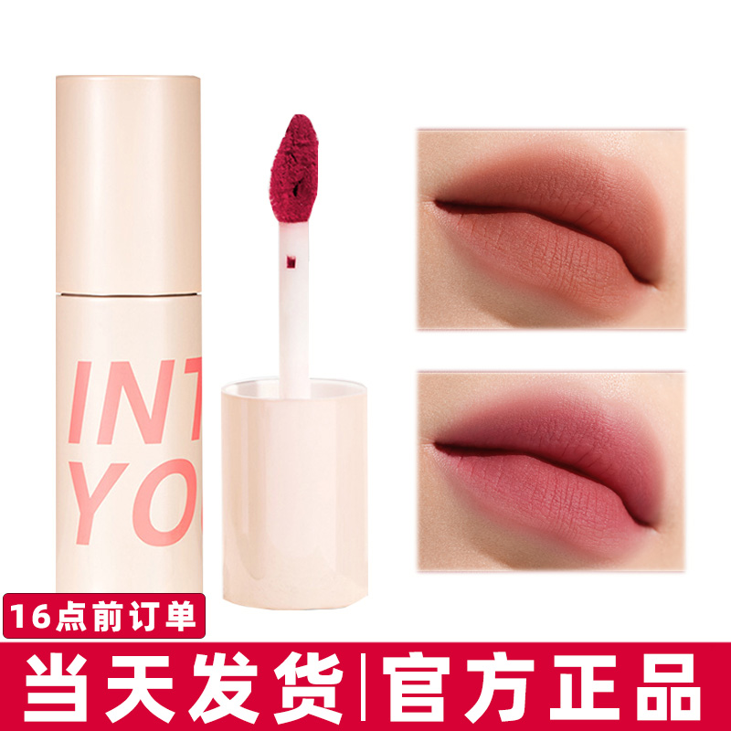 intoyou空气唇泥W2水柿C1哑光丝绒柔雾唇釉口红女显白平价学生党