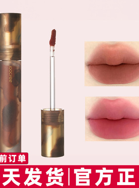 joocyee酵色唇泥水墨游染唇釉哑光口红V901漂浮月球V903半山松石