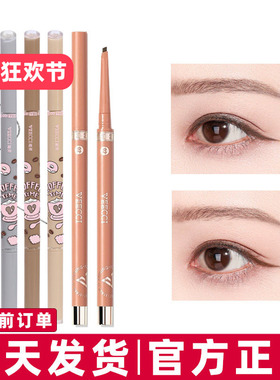 【正品保证●清仓特卖】眼线胶笔