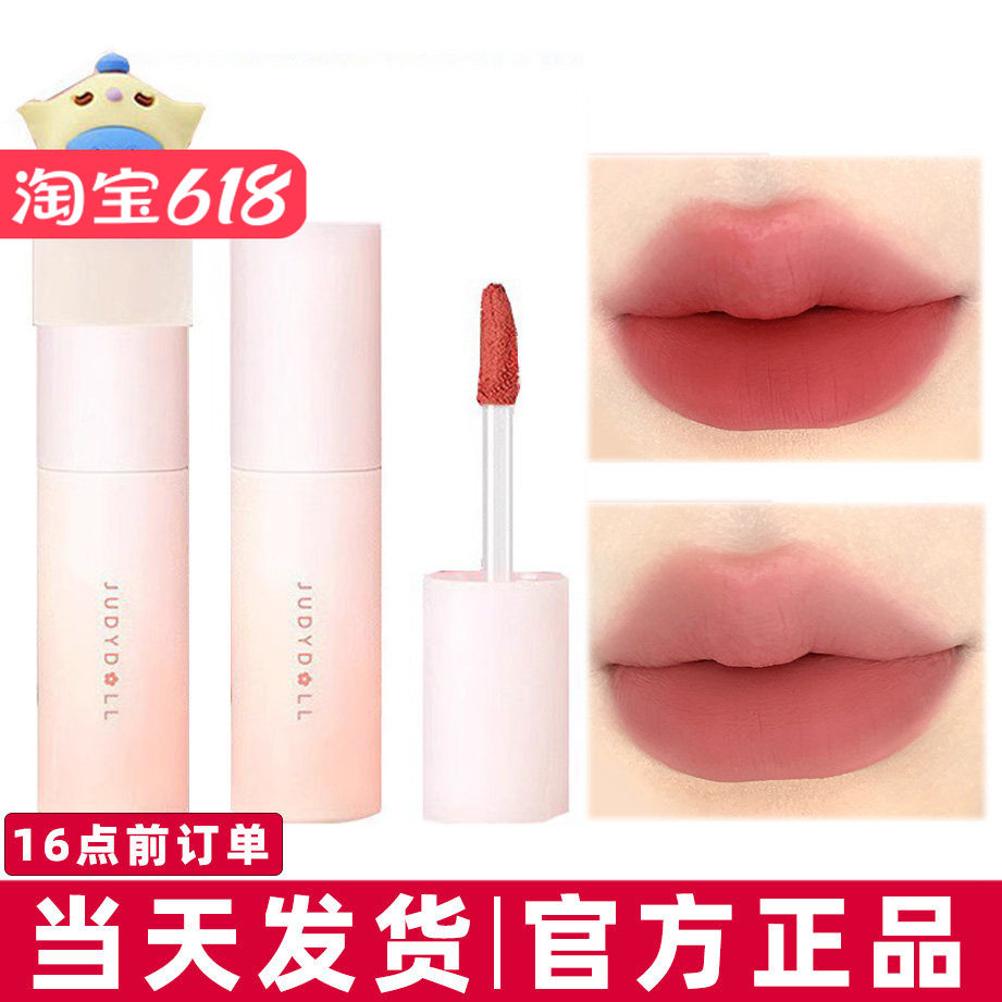 橘朵唇泥judydoll小奶泥唇釉正品哑光豆沙色口红女小众品牌P04P02