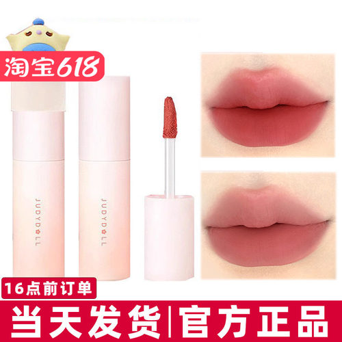 【两只立减●正品保证】橘朵唇泥